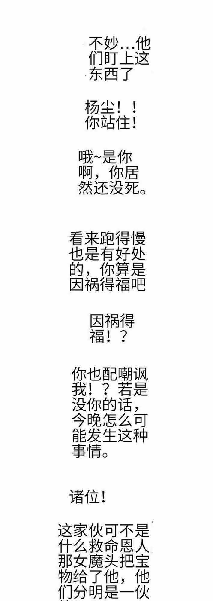 Ngưu Thư Cung Ứng Thương Chapter 158 trang 22