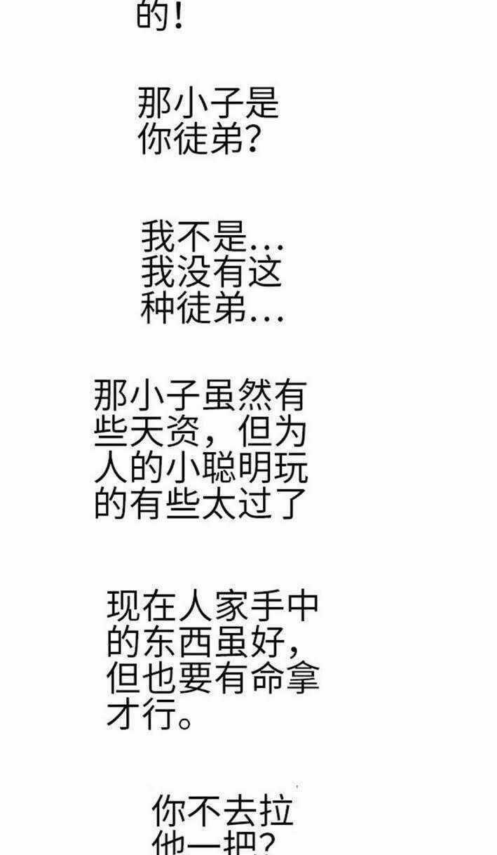 Ngưu Thư Cung Ứng Thương Chapter 158 trang 23