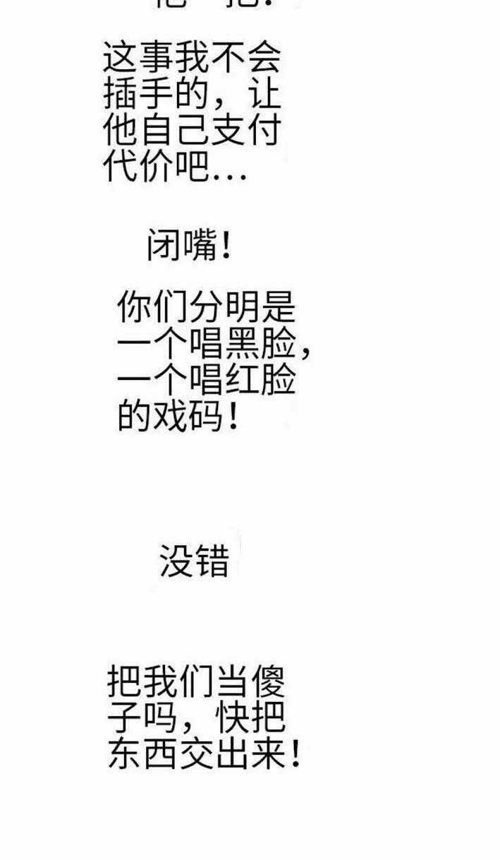 Ngưu Thư Cung Ứng Thương Chapter 158 trang 24