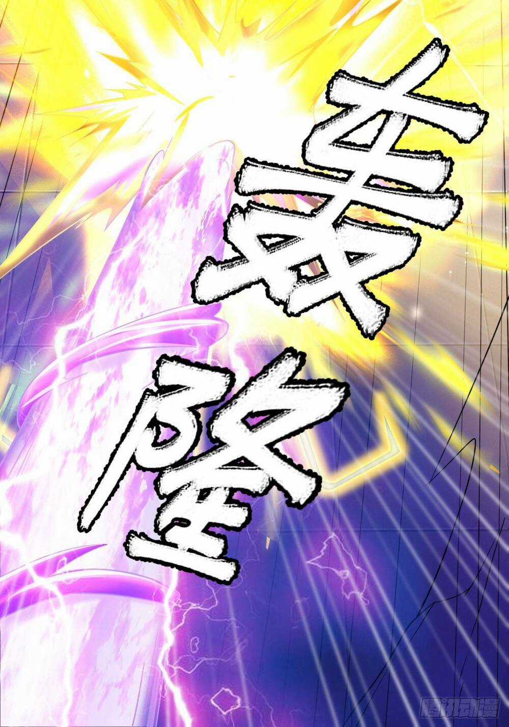 Nguyên Lai Ta Là Chí Tôn Tiên Giới Chapter 3 trang 72