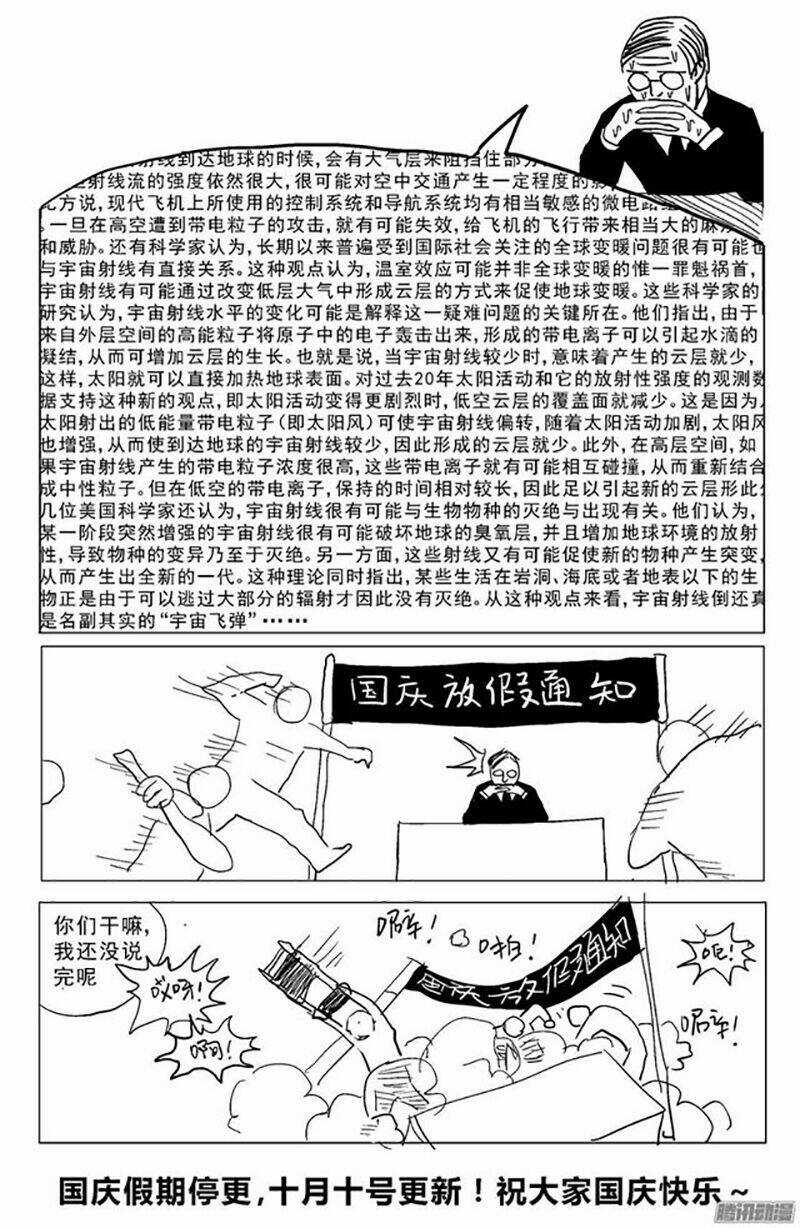 Nguyên Mục Chapter 205 trang 10