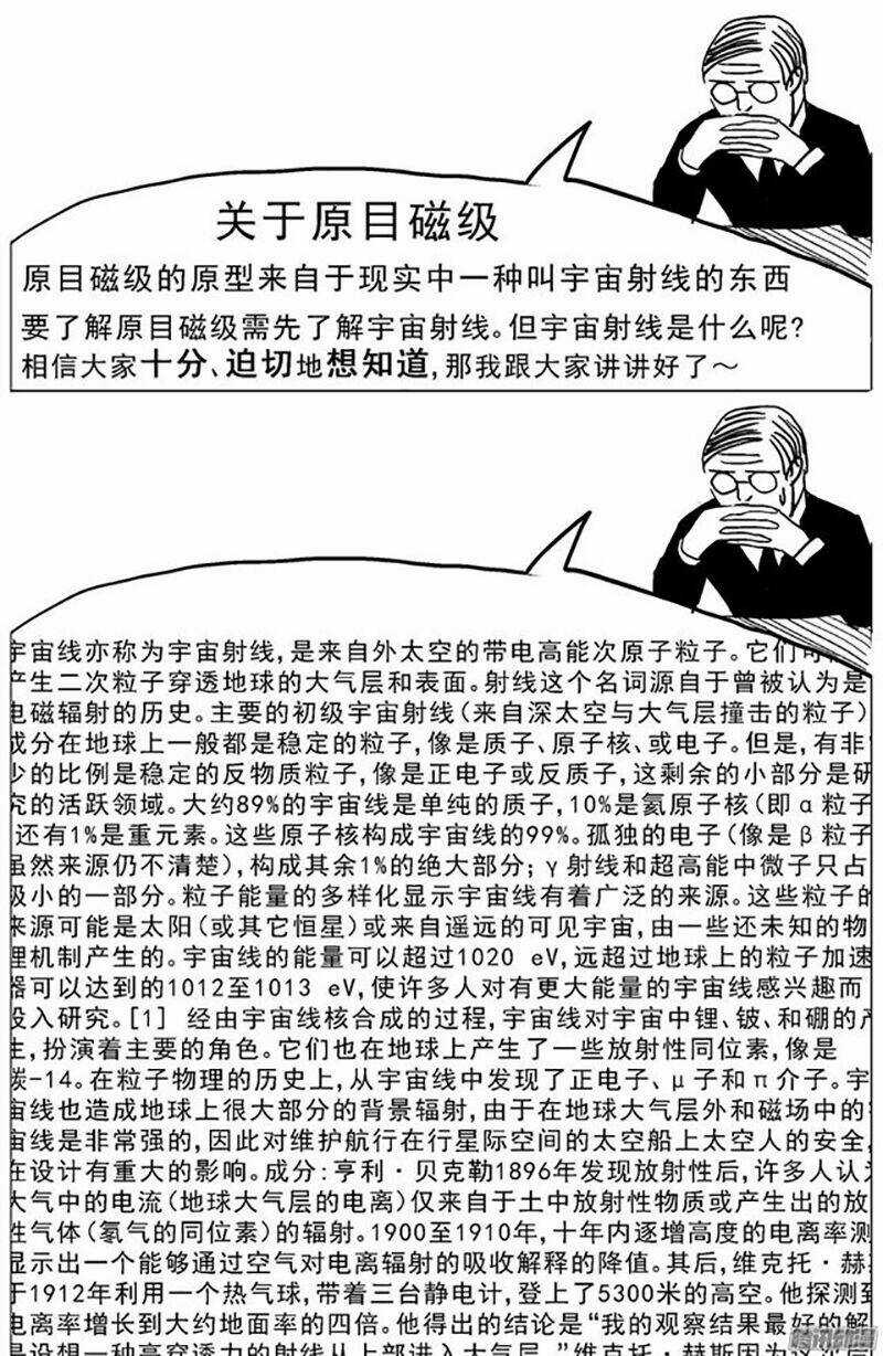 Nguyên Mục Chapter 205 trang 8