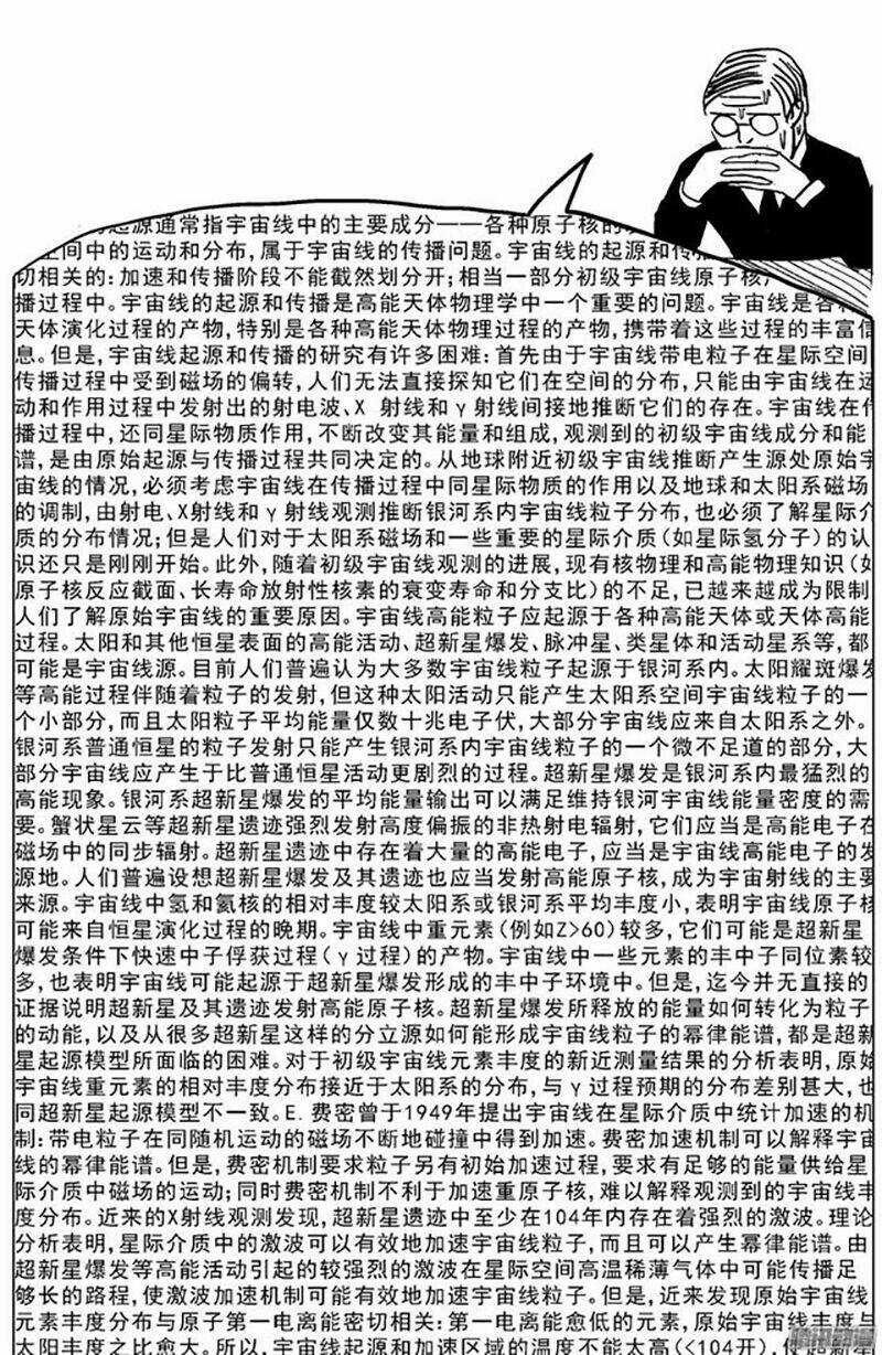 Nguyên Mục Chapter 205 trang 9