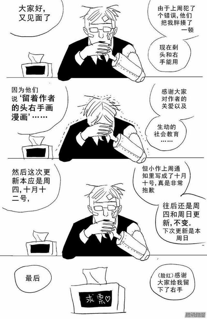 Nguyên Mục Chapter 206 trang 10