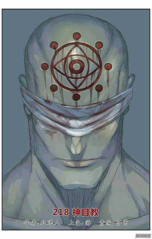 Nguyên Mục Chapter 218 trang 1
