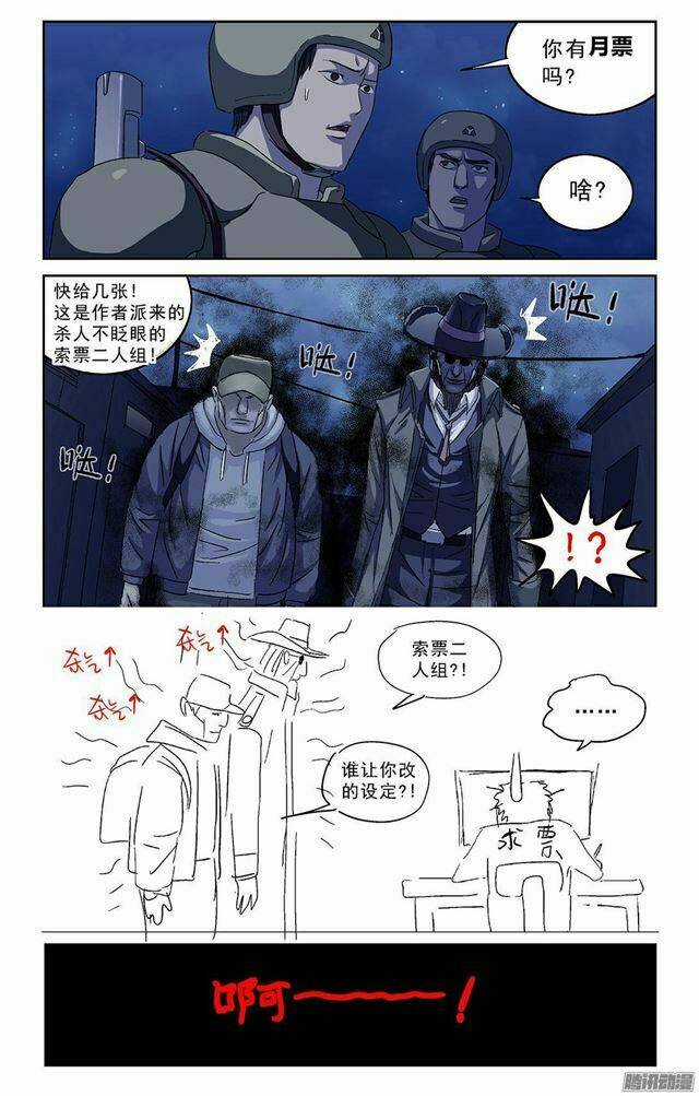 Nguyên Mục Chapter 222 trang 8