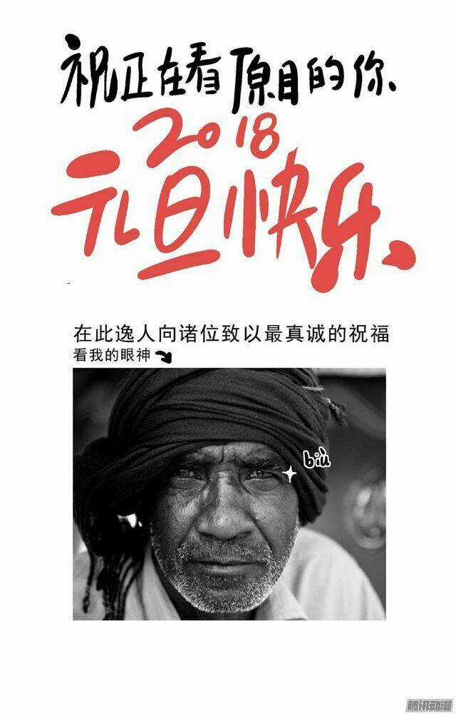 Nguyên Mục Chapter 227 trang 9