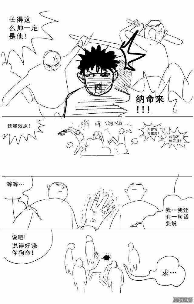 Nguyên Mục Chapter 233 trang 10