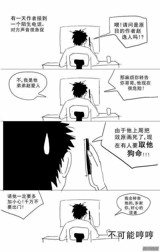 Nguyên Mục Chapter 233 trang 8