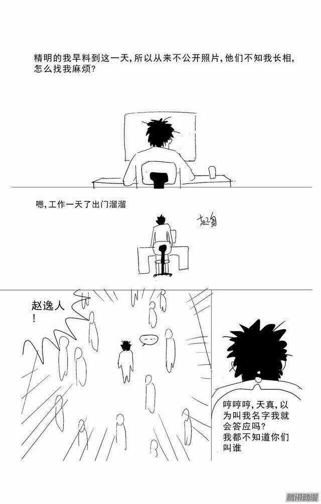 Nguyên Mục Chapter 233 trang 9