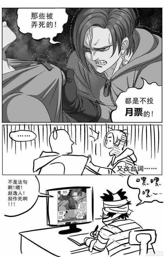 Nguyên Mục Chapter 236 trang 9