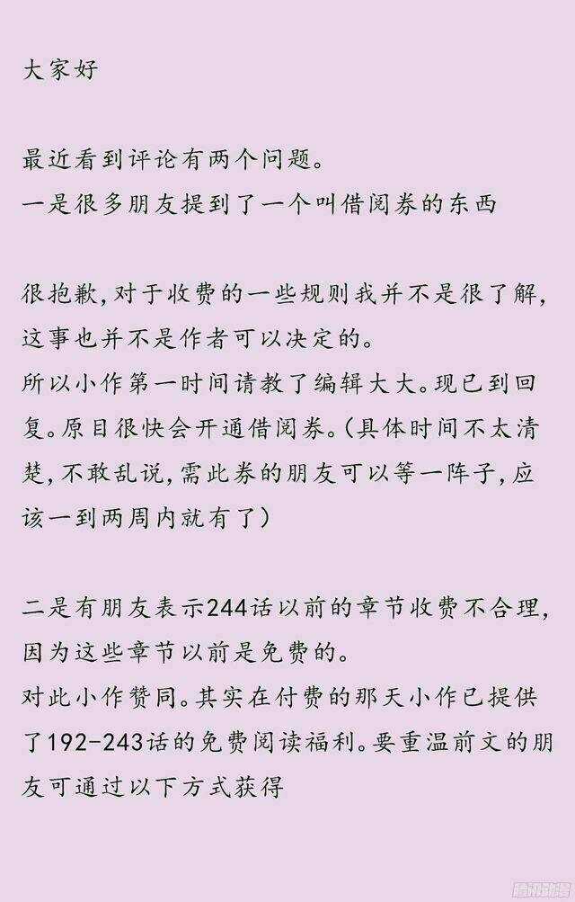 Nguyên Mục Chapter 246 trang 16