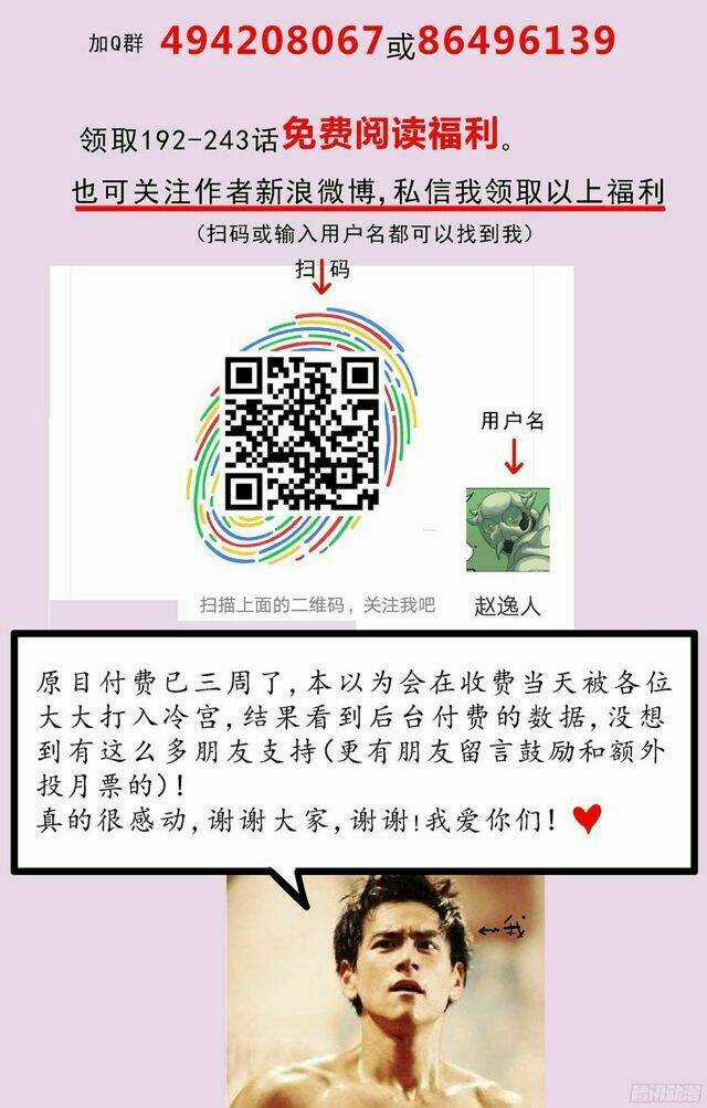 Nguyên Mục Chapter 246 trang 17