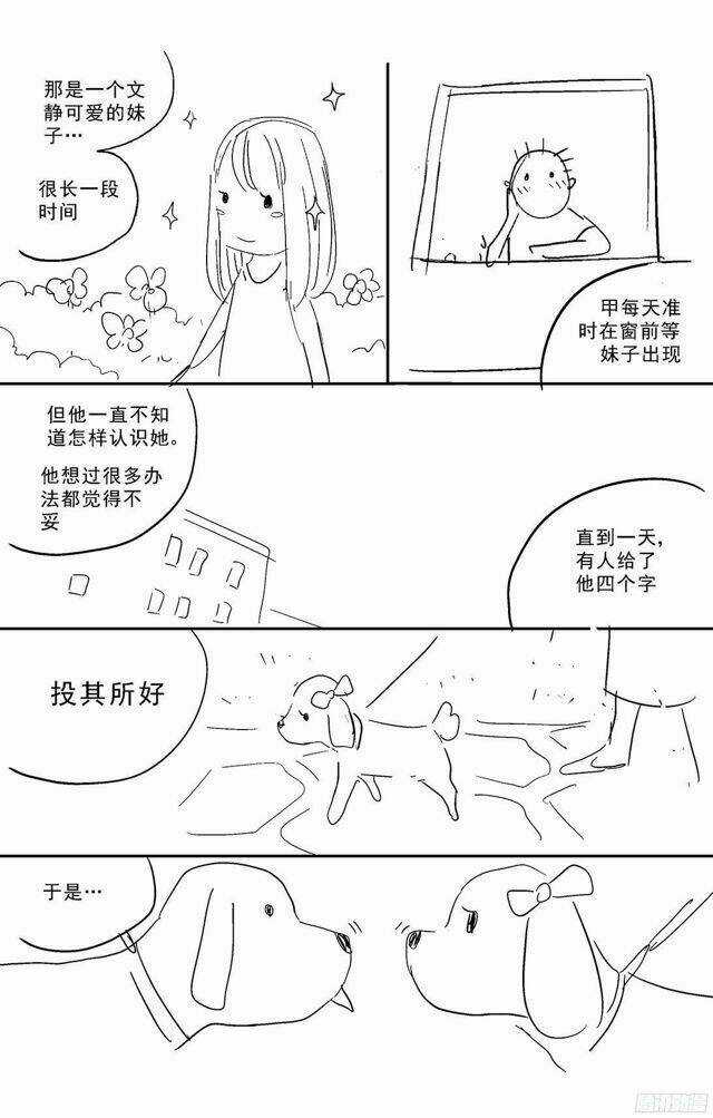 Nguyên Mục Chapter 253 trang 17