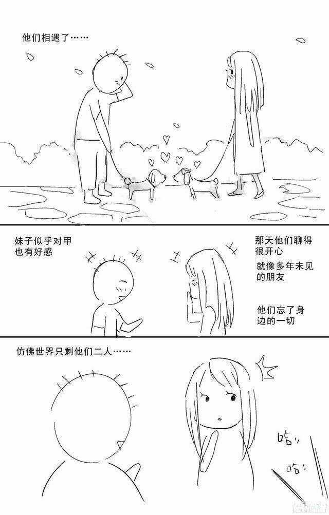 Nguyên Mục Chapter 253 trang 18