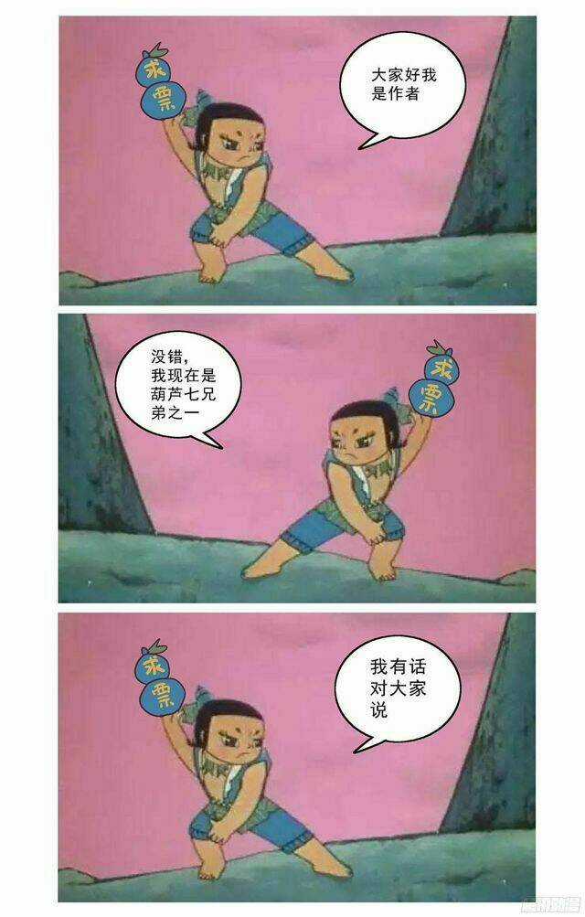 Nguyên Mục Chapter 258 trang 16