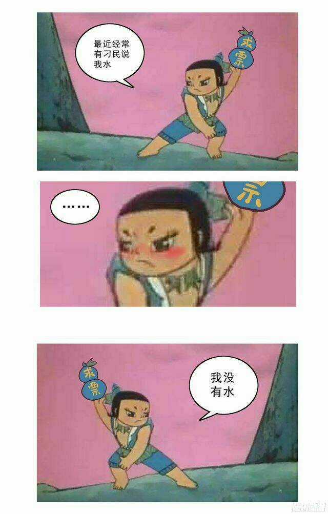 Nguyên Mục Chapter 258 trang 17