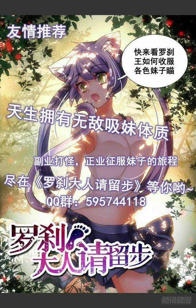 Nguyên Mục Chapter 259 trang 16