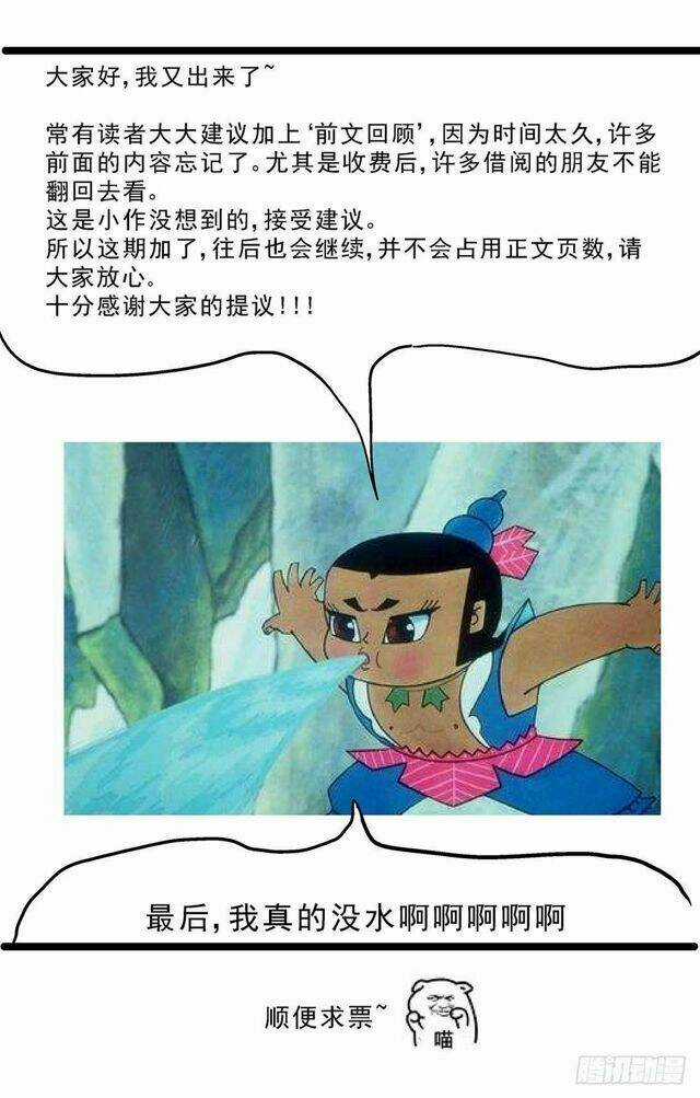 Nguyên Mục Chapter 260 trang 17