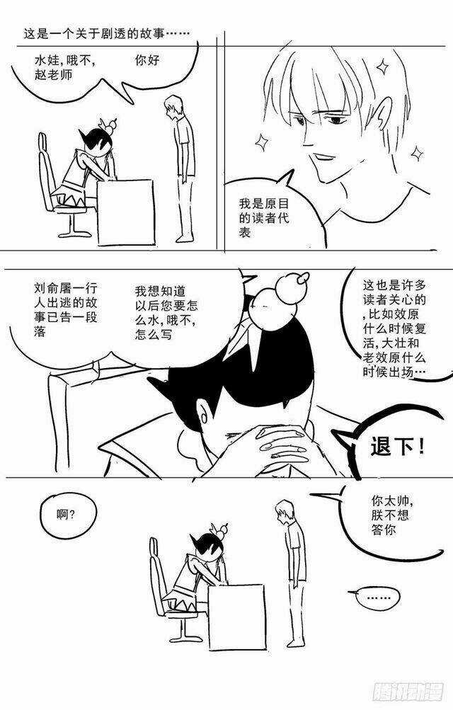 Nguyên Mục Chapter 262 trang 17