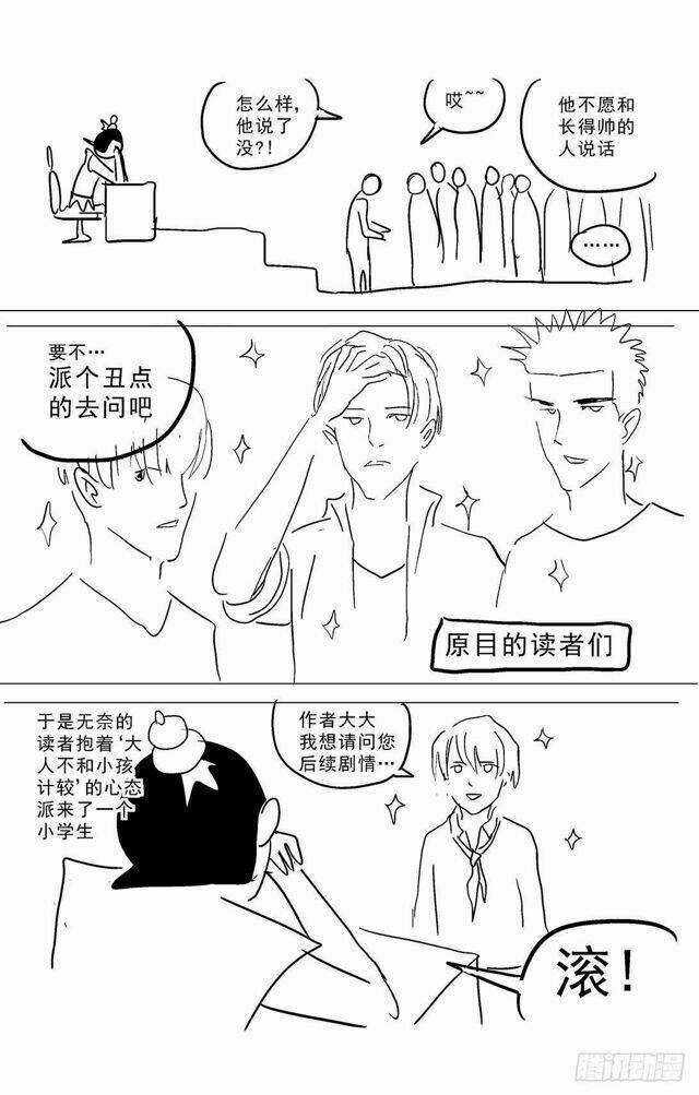 Nguyên Mục Chapter 262 trang 18