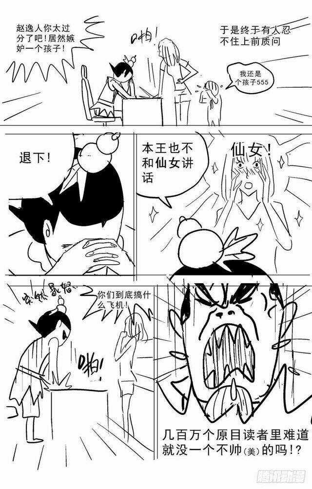 Nguyên Mục Chapter 262 trang 19