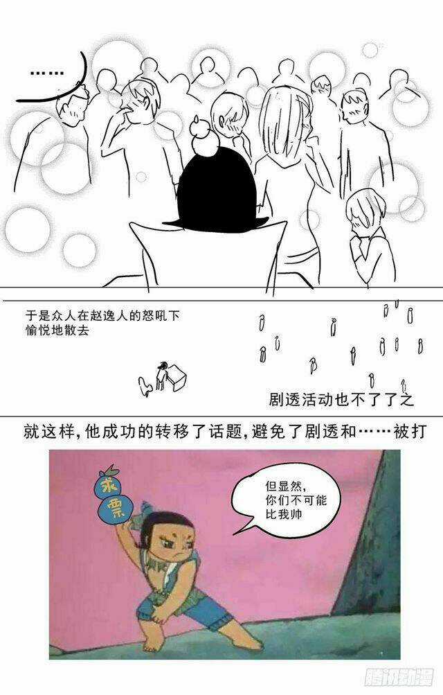 Nguyên Mục Chapter 262 trang 20