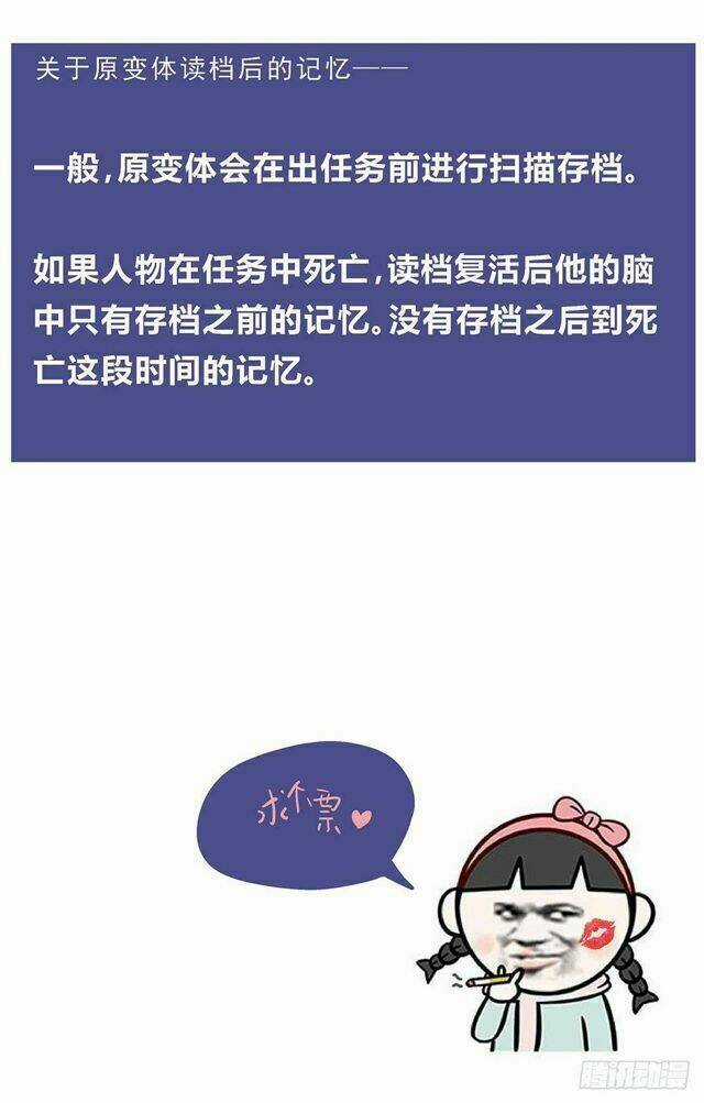 Nguyên Mục Chapter 264 trang 17