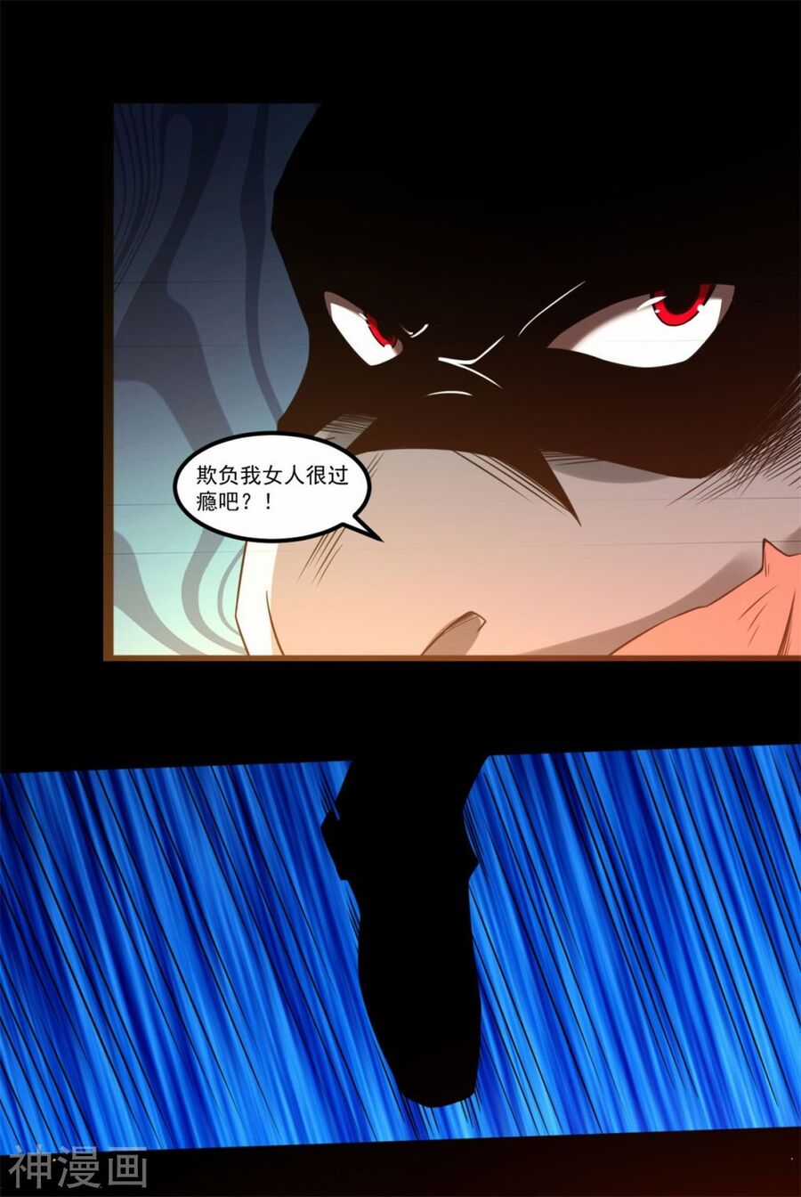 Nguyên Thủy Bất Diệt Quyết Chapter 119 trang 14