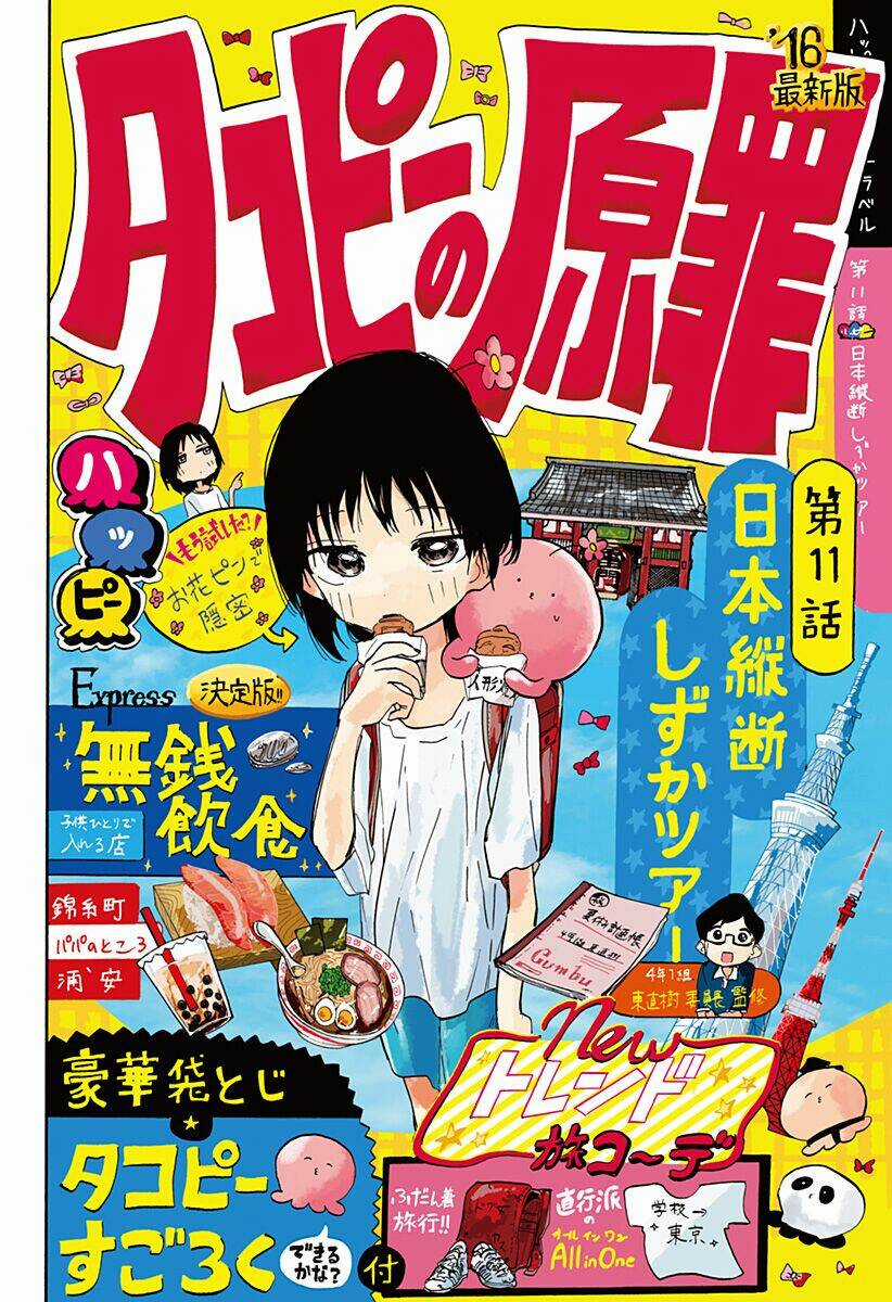 Nguyên Tội Của Takopi Chapter 11 trang 3