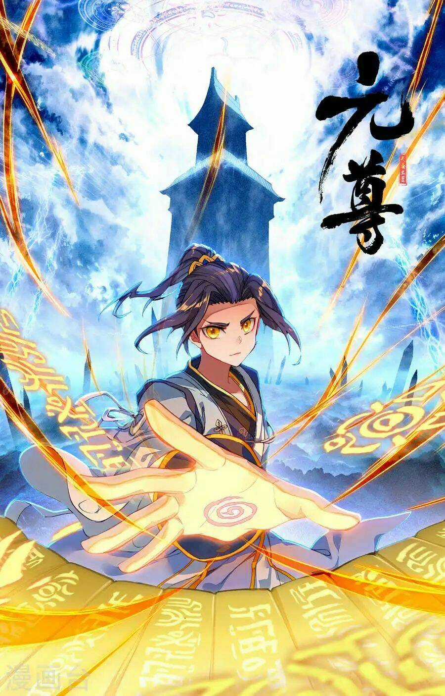 Nguyên Tôn Chapter 119 trang 1