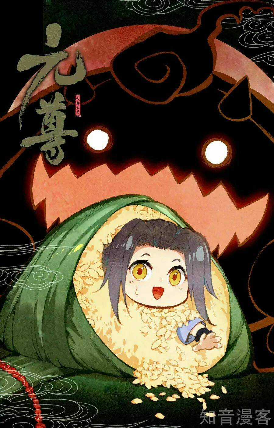 Nguyên Tôn Chapter 147 trang 1
