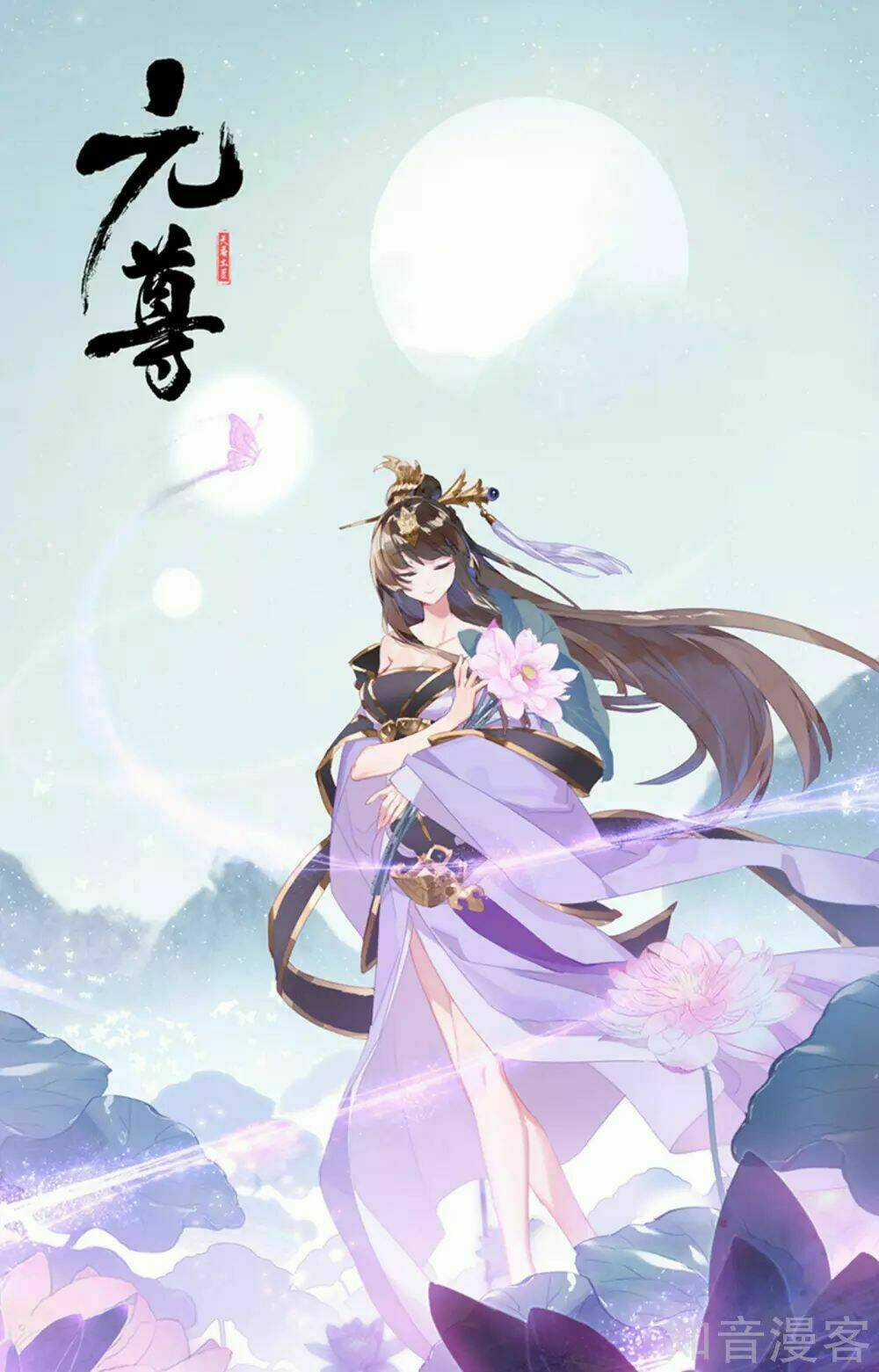 Nguyên Tôn Chapter 153 trang 0