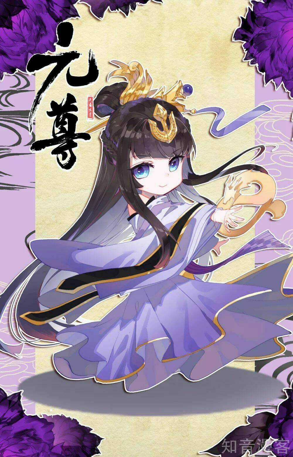 Nguyên Tôn Chapter 157 trang 1