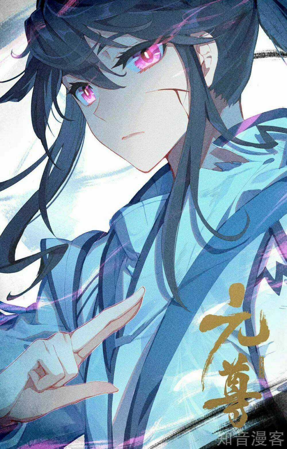 Nguyên Tôn Chapter 158 trang 1