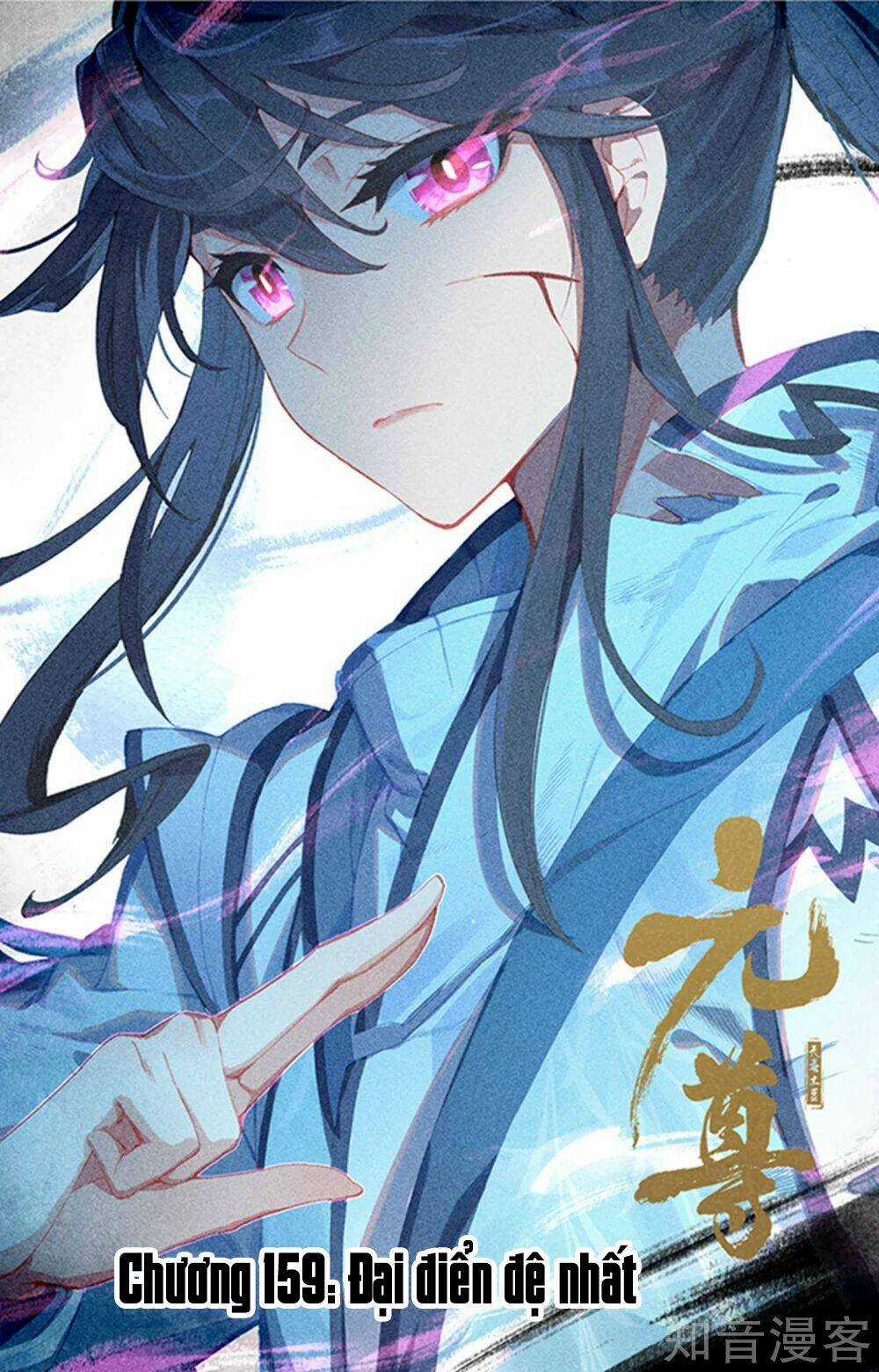 Nguyên Tôn Chapter 159 trang 1