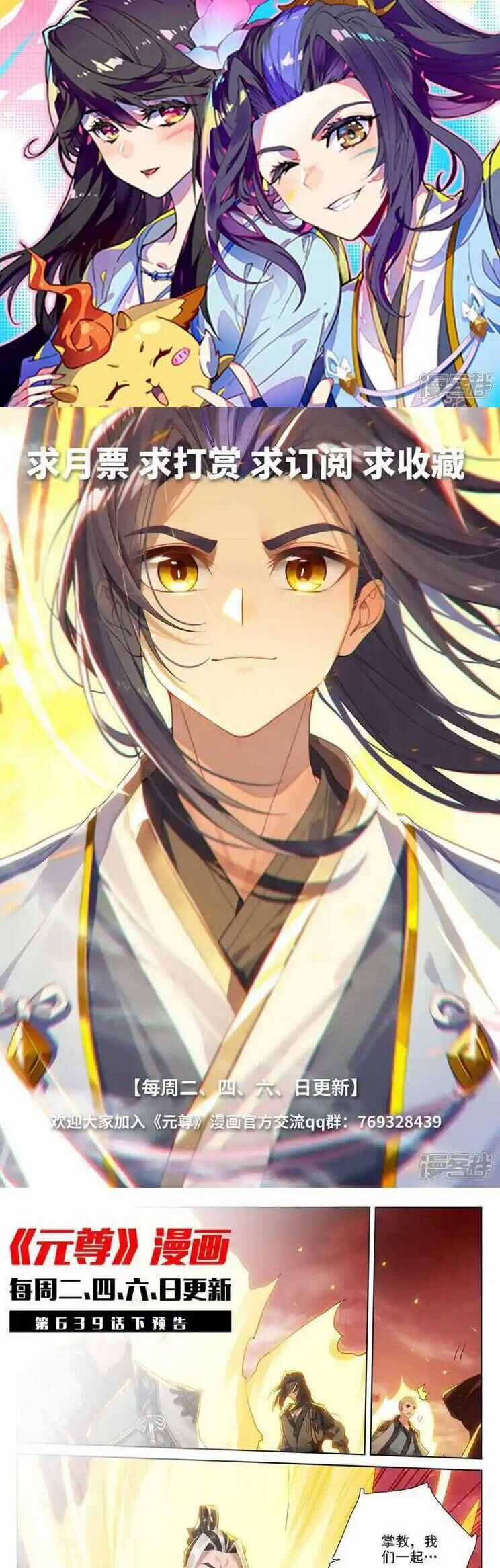 Nguyên Tôn Chapter 924 trang 6