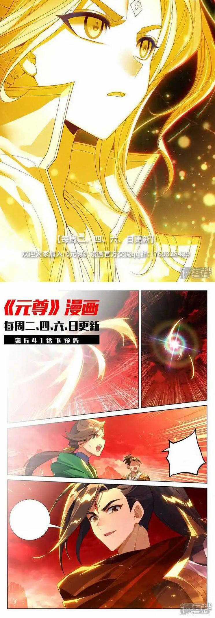 Nguyên Tôn Chapter 928 trang 5