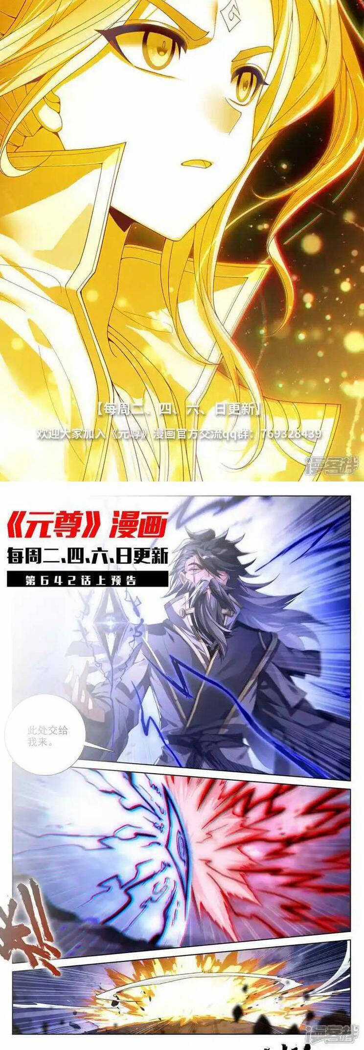 Nguyên Tôn Chapter 929 trang 5