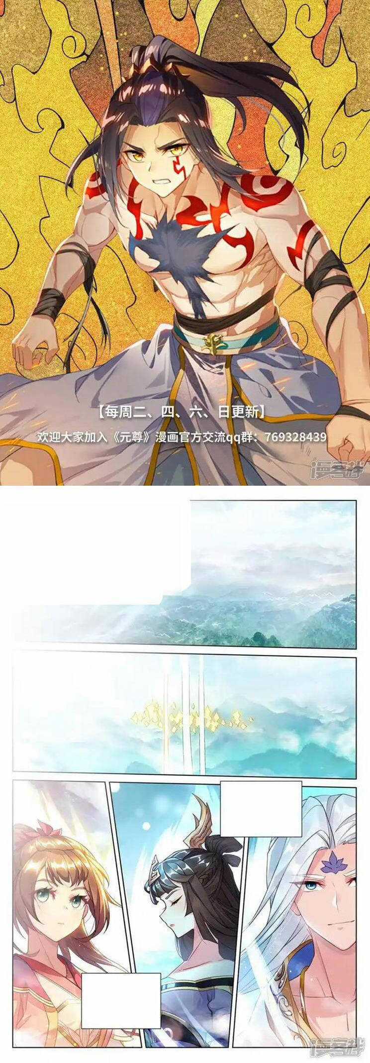 Nguyên Tôn Chapter 930 trang 5