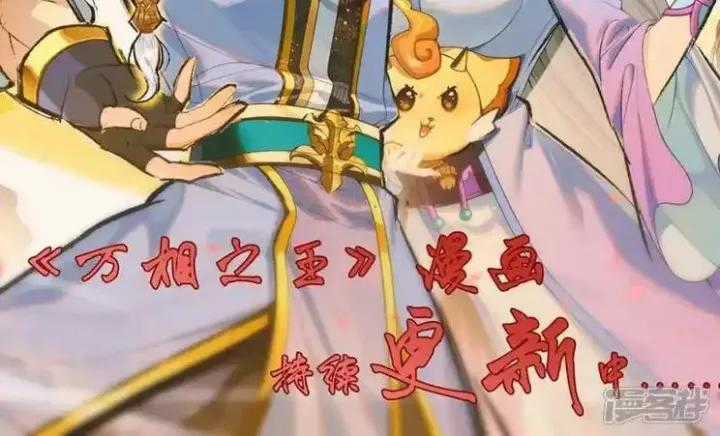 Nguyên Tôn Chapter 949.9 trang 2