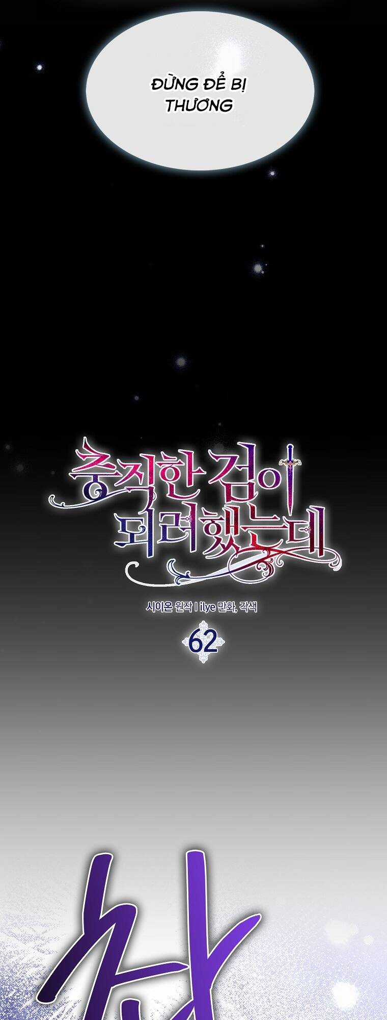 Nguyện Trở Thành Thanh Kiếm Trung Thành Bảo Vệ Em Chapter 62.1 trang 31