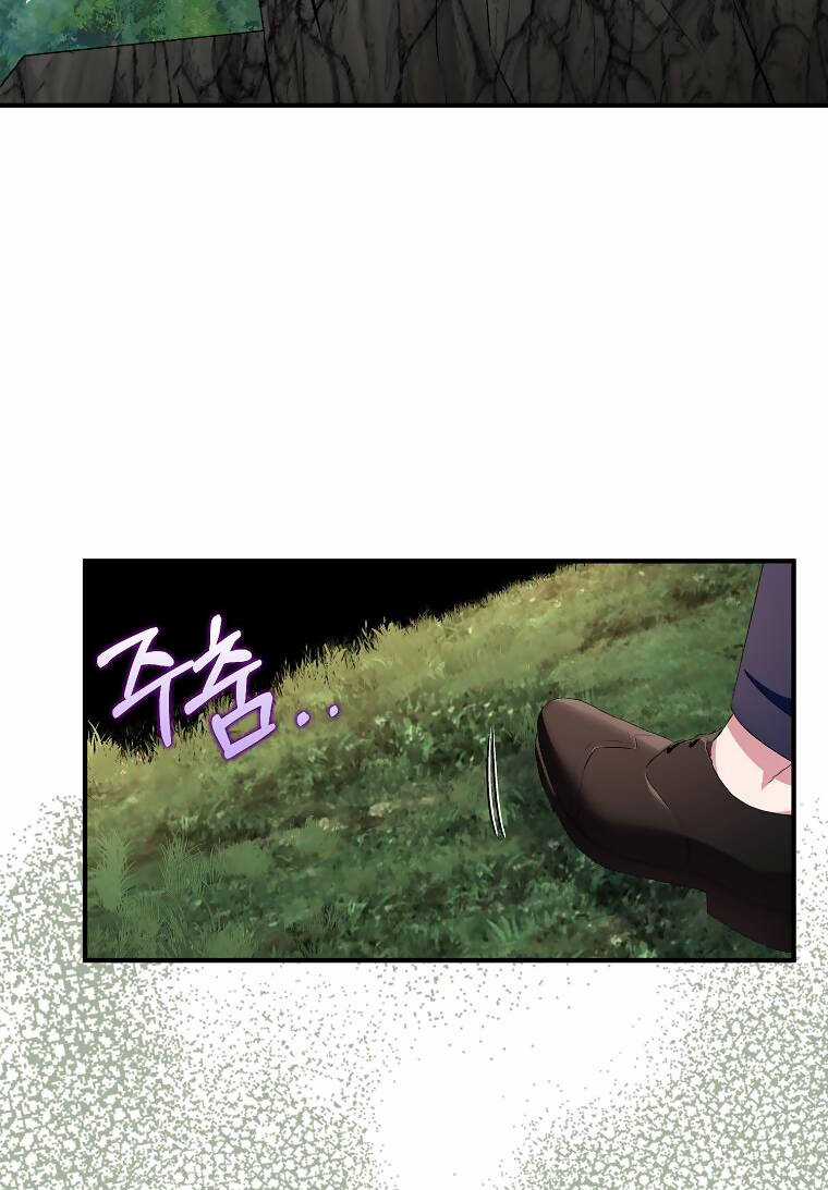 Nguyện Trở Thành Thanh Kiếm Trung Thành Bảo Vệ Em Chapter 63.1 trang 72