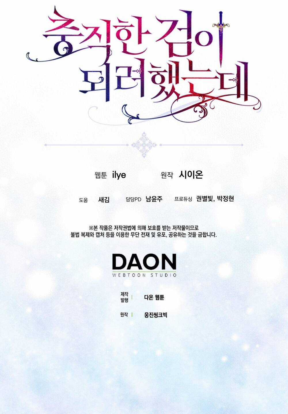 Nguyện Trở Thành Thanh Kiếm Trung Thành Bảo Vệ Em Chapter 70 trang 108