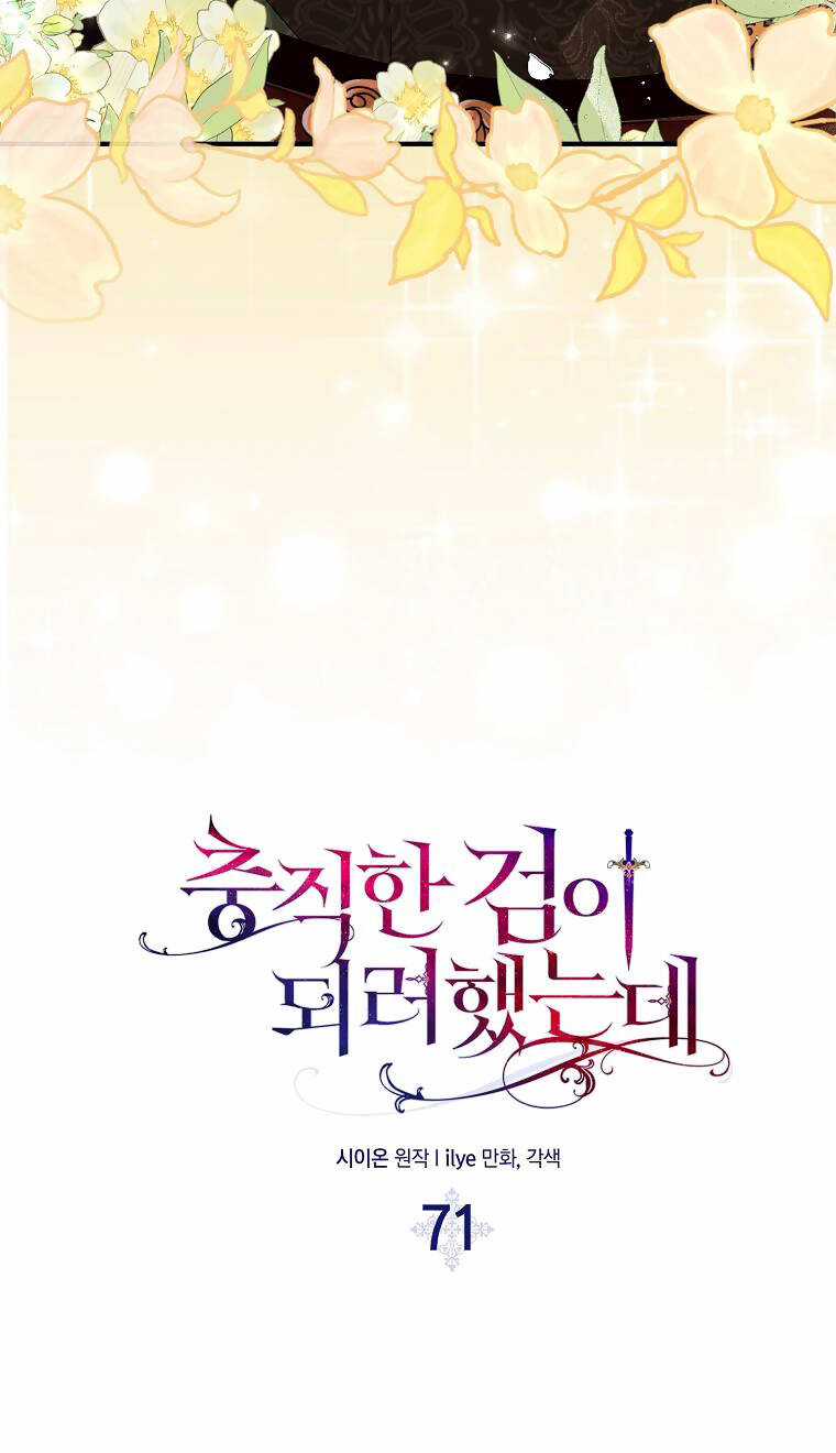 Nguyện Trở Thành Thanh Kiếm Trung Thành Bảo Vệ Em Chapter 71 trang 30