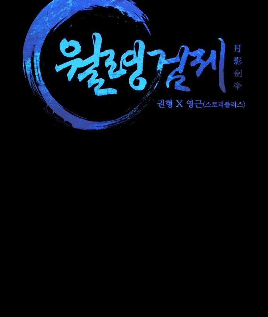 Nguyệt Ảnh Kiếm Hoàng Chapter 1 trang 24