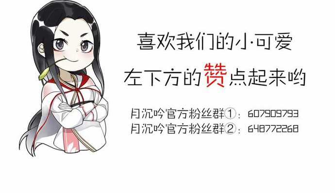 Nguyệt Trầm Ngâm Chapter 129 trang 4