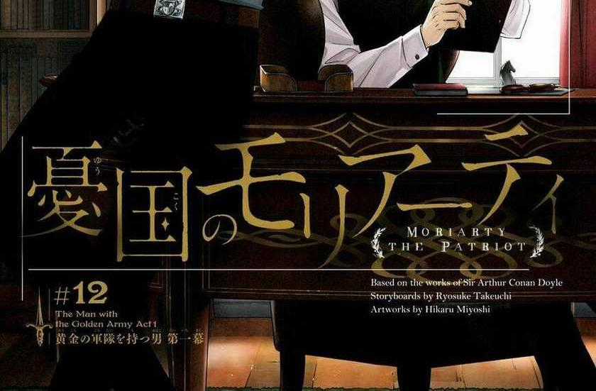Nhà Ái Quốc Moriarty Chapter 12 trang 0