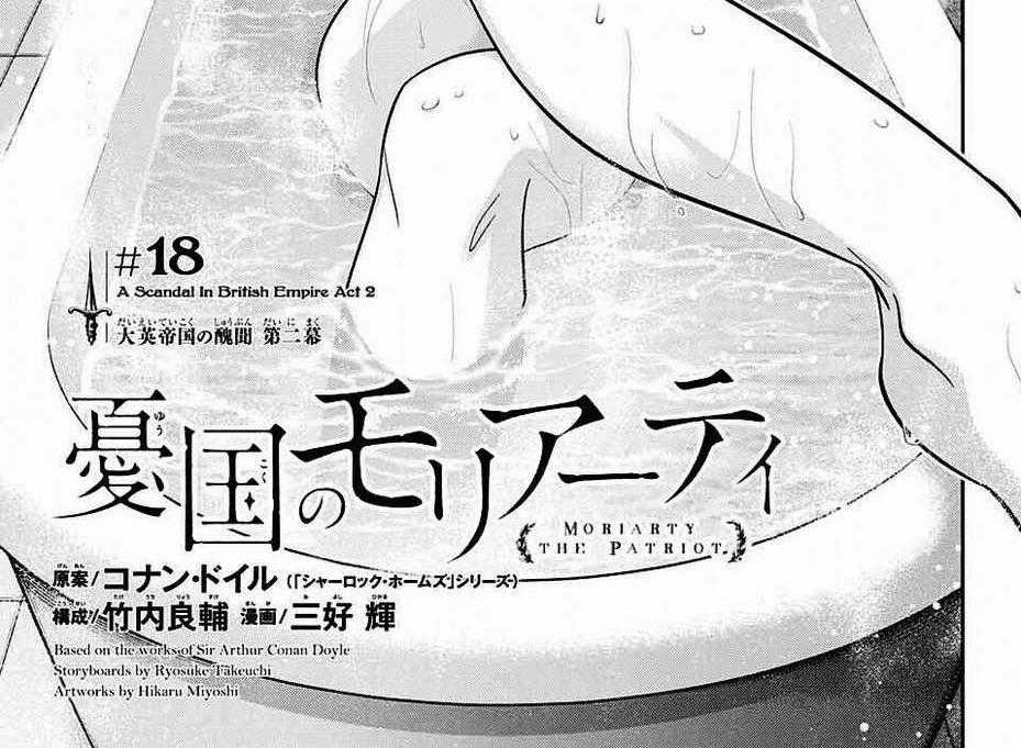 Nhà Ái Quốc Moriarty Chapter 18 trang 0