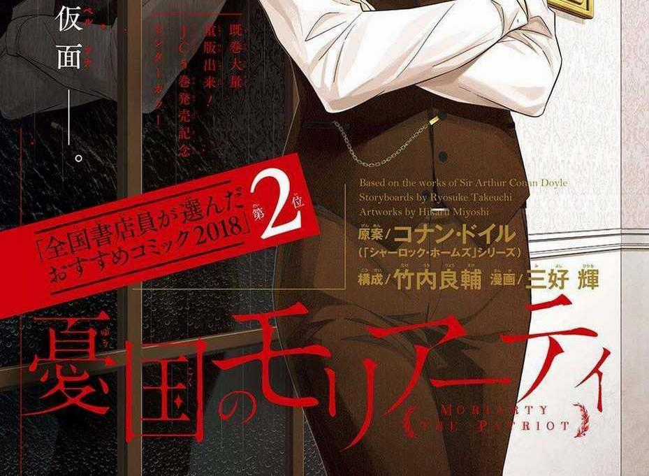 Nhà Ái Quốc Moriarty Chapter 20 trang 0